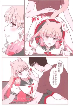 Page 9 of Akashi ga Nekomimi de