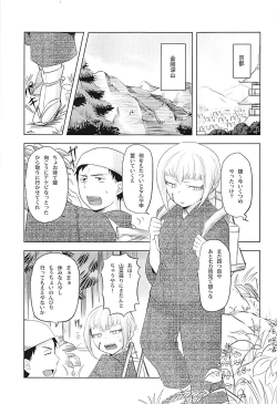 Page 2 of Ame ni mo Makezu