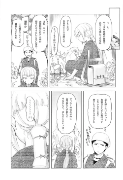 Page 4 of Ame ni mo Makezu