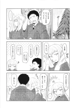 Page 6 of Ame ni mo Makezu