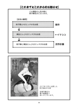 Page 35 of Kiyora-san no Nasugamama