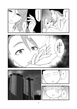 Page 4 of Kiyora-san no Nasugamama