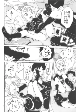 Page 7 of LUNA FOURTEEN