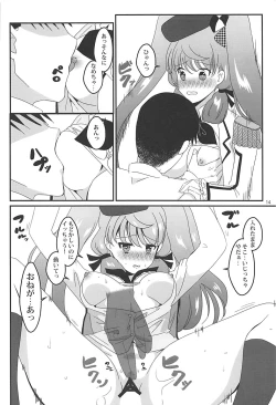 Page 14 of Renshuu Kousakukan Akashima