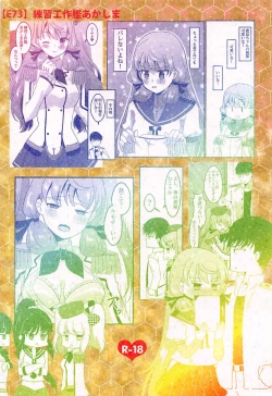 Page 22 of Renshuu Kousakukan Akashima