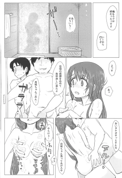 Page 21 of Tsuki ni Murakumo