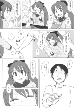 Page 25 of Tsuki ni Murakumo