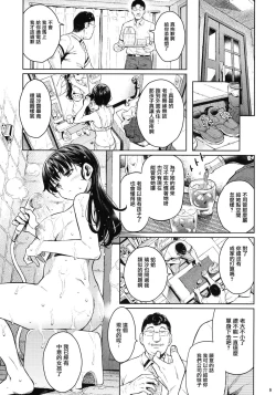 Page 9 of Kowaremono:Risa PLUS + Paper