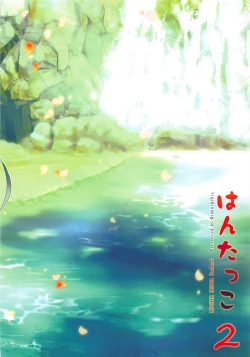 Page 33 of Hantakko 2