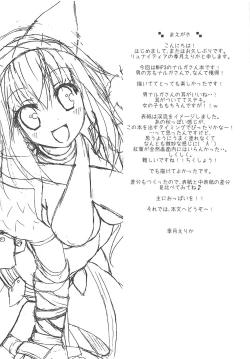 Page 3 of Hantakko 2