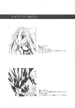 Page 4 of Hantakko 2