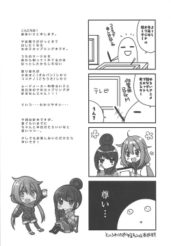 Page 2 of Yuri Camp