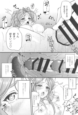 Page 17 of Verdandi no Ikenai Himitsu