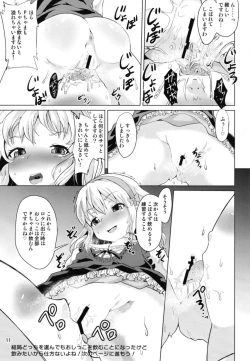 Page 12 of Momoka-chama no Iu Toori ni Dekimashita ka?