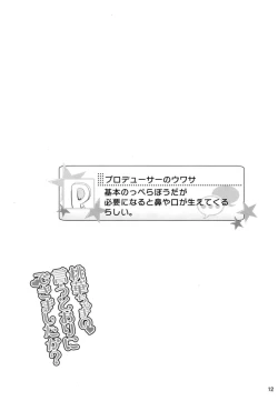 Page 13 of Momoka-chama no Iu Toori ni Dekimashita ka?