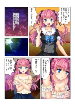 Page 13 of コレはDL禁止！ ヤバすぎ催眠アプリで妹を玩具にしてみた 【フルカラー】