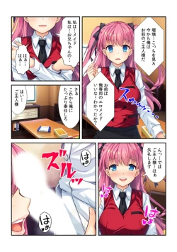 Page 20 of コレはDL禁止！ ヤバすぎ催眠アプリで妹を玩具にしてみた 【フルカラー】