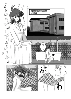 Page 4 of 禁じられた言葉