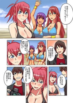 Page 117 of Kaikan!? Mukidashi Saimin Lens