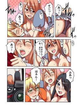 Page 129 of Kaikan!? Mukidashi Saimin Lens