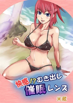 Page 1 of Kaikan!? Mukidashi Saimin Lens