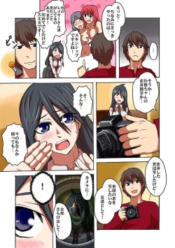 Page 35 of Kaikan!? Mukidashi Saimin Lens