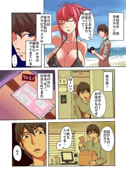 Page 3 of Kaikan!? Mukidashi Saimin Lens