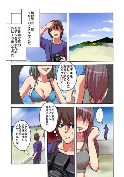 Page 90 of Kaikan!? Mukidashi Saimin Lens