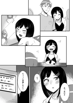 Page 16 of "Imouto no Karada no Kanojo" to "Kanojo no Karada no Imouto", Docchi no Naka ga Kimochi Ii? 1