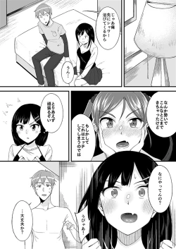 Page 17 of "Imouto no Karada no Kanojo" to "Kanojo no Karada no Imouto", Docchi no Naka ga Kimochi Ii? 1