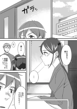 Page 25 of "Imouto no Karada no Kanojo" to "Kanojo no Karada no Imouto", Docchi no Naka ga Kimochi Ii? 1