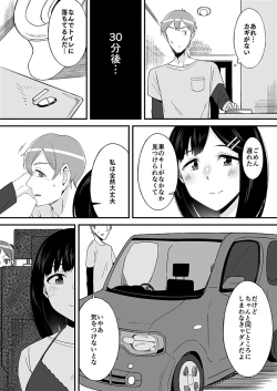 Page 6 of "Imouto no Karada no Kanojo" to "Kanojo no Karada no Imouto", Docchi no Naka ga Kimochi Ii? 1