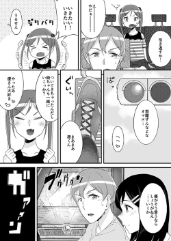 Page 9 of "Imouto no Karada no Kanojo" to "Kanojo no Karada no Imouto", Docchi no Naka ga Kimochi Ii? 1