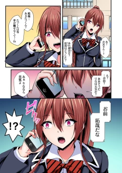 Page 24 of 入れ替ってドタバタえっち!～綾姉のビンカンな身体に俺は耐えられない 4巻