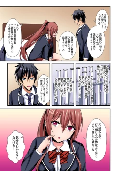 Page 10 of 入れ替ってドタバタえっち!～綾姉のビンカンな身体に俺は耐えられない 5巻