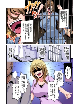 Page 7 of 入れ替ってドタバタえっち!～綾姉のビンカンな身体に俺は耐えられない 5巻
