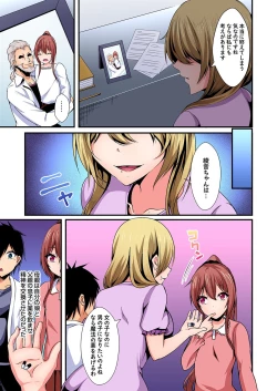 Page 8 of 入れ替ってドタバタえっち!～綾姉のビンカンな身体に俺は耐えられない 5巻