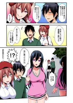Page 24 of 入れ替ってドタバタえっち!～綾姉のビンカンな身体に俺は耐えられない 6巻