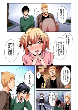 Page 4 of 入れ替ってドタバタえっち!～綾姉のビンカンな身体に俺は耐えられない 6巻