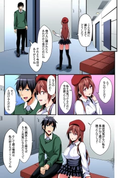 Page 8 of 入れ替ってドタバタえっち!～綾姉のビンカンな身体に俺は耐えられない 6巻