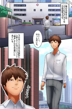 Page 3 of 病棟感染