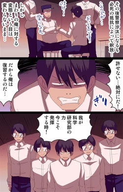 Page 8 of 催眠術!通勤電車で見かけた女子全員催眠支配してみた
