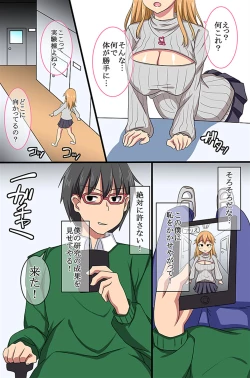 Page 35 of Omaera Zenin Ore no Omocha