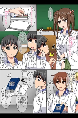 Page 6 of Omaera Zenin Ore no Omocha