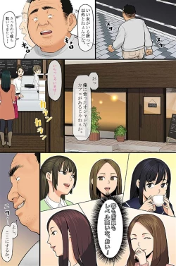 Page 26 of どんな女性でも強制発情させちゃう催淫スプレーで気になる女は全員俺専用SEX奴隷1