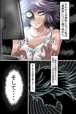 Page 13 of ボクは催眠で同級生達を支配して全員変態肉便器に変えてみた