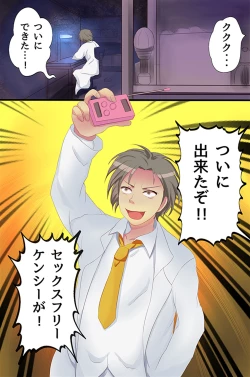 Page 2 of 肉壺コントローラ