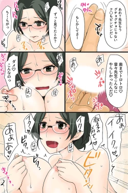 Page 25 of ボクの操り人形～イジメっ子ギャルの肉体コントロール～