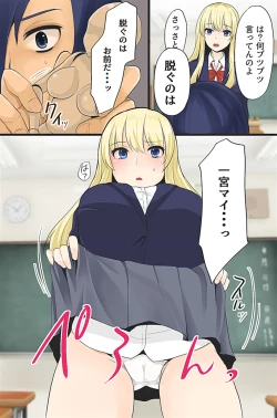 Page 4 of ボクの操り人形～イジメっ子ギャルの肉体コントロール～