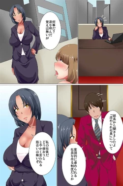Page 24 of Ou-sama Suit